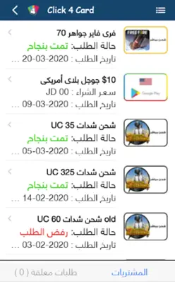 Click4Card android App screenshot 1